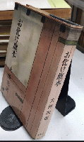 お化け旗本