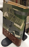無頼鷹