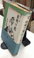 夜明け鷹