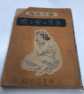 Amazon.co.jp: ○国民の文学 全26巻セット (21巻欠品) 河出書房