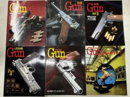 別冊GUN 全7冊内 1~6まで