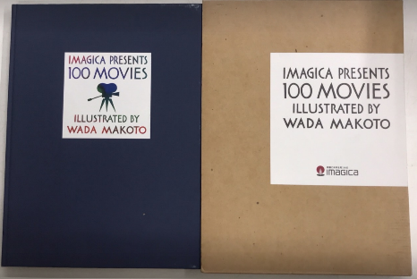 IMAGICA PRESENTS 100 MOVIES(和田誠) / 古本、中古本、古書籍の通販は