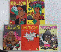 世界のジョーク集　1より5