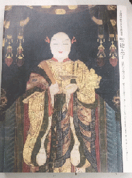 聖徳太子　日出づる処の天子