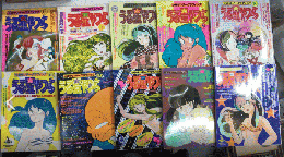 うる星やつら　少年サンデーグラフィック　全15巻内6より15　10冊一括