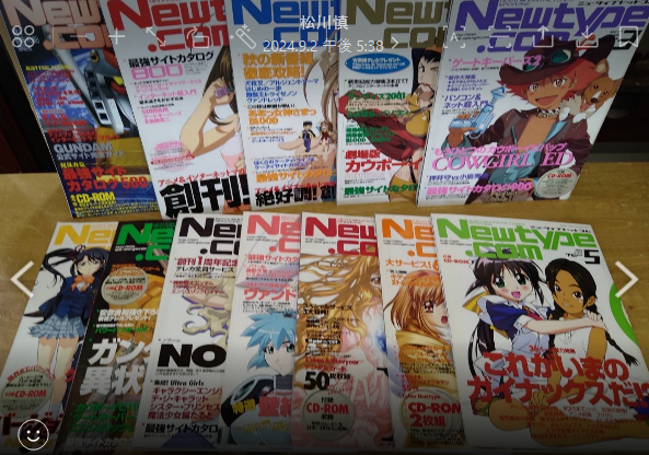 Newtype 4月号創刊40周年記念特大号 未開封 シュリンク付き ニュータイプ