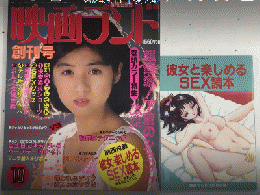 映画ランド　創刊号