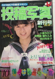 投稿写真　創刊号