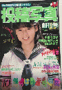 投稿写真　創刊号