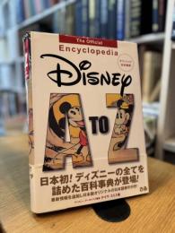Disney A to Z The Official Encyclopedia オフィシャル百科事典 