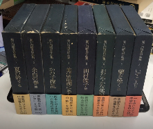 瀬戸内晴美作品集　全8巻揃