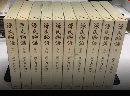 源氏物語　全10巻揃