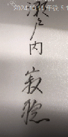 源氏物語　全10巻揃