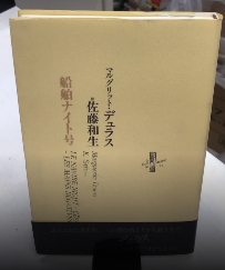 船舶ナイト号