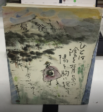 帰谷