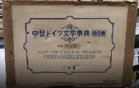 復刻版　中世ドイツ文学事典　Die Deutsche Literatur des Mittelalters　VERFASSERLEXIKON　全5巻揃