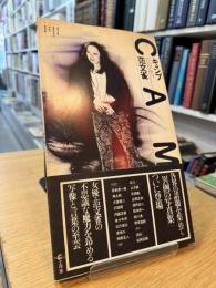 CAMP キャンプ 范文雀