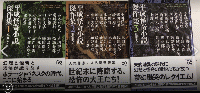 平成怪奇小説傑作集　全3巻揃