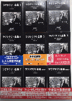 ラヴクラフト全集　全9巻揃（別巻共）