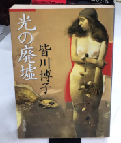 光の廃墟