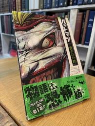 バットマン 喪われた絆 (THE NEW 52!) 