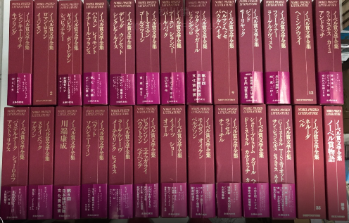 ノーベル賞文学全集 26巻（11巻欠）＋別巻揃 全26冊セット