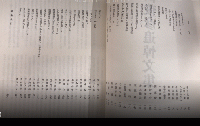 前田俊彦追悼文集