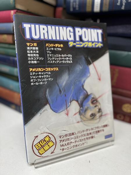 Amazon.co.jp: タマリョウのぶっちゃけ放談 : 玉川 良一: 本