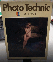Photo Technic　フォトテクニック　ヌード・フォト