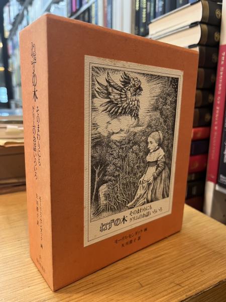 決定版 ロシア文学全集 全35巻揃 / 西村文生堂 雪谷BASE / 古本、中古本、古書籍の通販は「日本の古本屋」 / 日本の古本屋