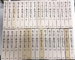 松下幸之助発言集　全45巻内1～10・41欠　34冊一括