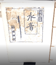 句画集 水音