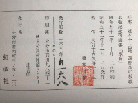句画集 水音