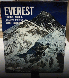 EVEREST エベレスト 日本エベレスト・スキー探検隊の記録