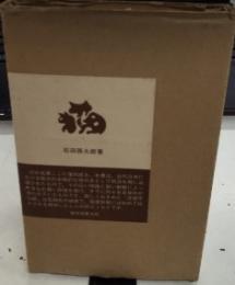猫　復刻版