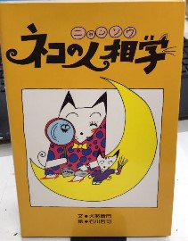 Amazon.co.jp: D4 豊田穣 文学/戦記全集 全20巻 月報揃 光人社