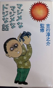 落語大百科 全5巻揃(川戸貞吉) / 西村文生堂 雪谷BASE / 古本