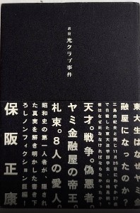 弘一法師筆 金剛般若波羅蜜経 / 西村文生堂 雪谷BASE / 古本