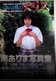 B54-070 日本の美術 天平彫刻 第十五号 編集 杉山二郎 至文堂