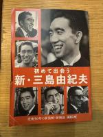 文豪ナビ 三島由紀夫　ほか　三島由紀夫　文庫本　25冊セット　まとめ売り 文豪ナビ 三島由紀夫 ほか 三島由紀夫 文庫本 25冊セット まとめ売り