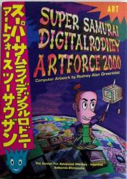 スーパーサムライ デジタルロドニー アートフォース ツーサウザン