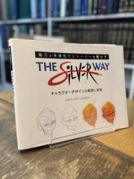 THE SilVER WAY 魅力と多様性でストーリーを動かすキャラクターデザインの発想と実践