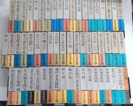 松本清張全集　第1・2期全56巻＋黒の回廊