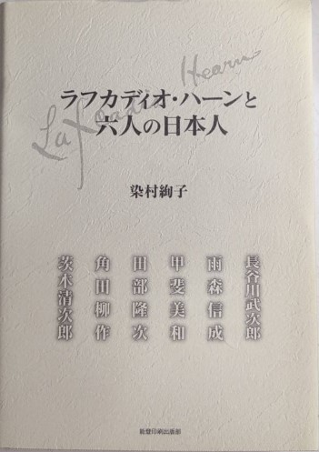 シナリオWの悲劇 (原作/夏樹静子) / 西村文生堂 雪谷BASE / 古本、中古本、古書籍の通販は「日本の古本屋」 / 日本の古本屋 シナリオWの悲劇 (原作/夏樹静子) / 西村文生堂 雪谷BASE / 古本、中古本、古書籍の通販は「日本の古本屋」 / 日本の古本屋