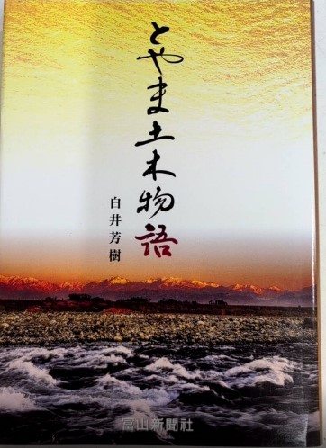 淀屋考千夜一夜 なにわの豪商波乱の三代記(新山通江) / 西村文生堂  