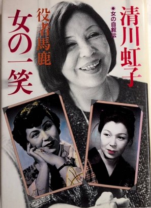 一陣の風 サンコミックス(水木しげる) / 西村文生堂 雪谷BASE 一陣の風 サンコミックス(水木しげる) / 西村文生堂 雪谷BASE