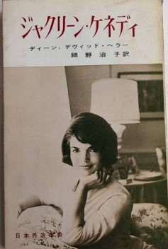 婦人倶楽部 昭和34年12月号 表紙画・菅沼金六「赤電話」(〈池部