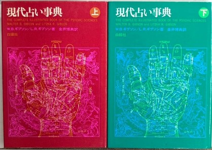シルバー・サーファー 全2巻揃い 光文社(小野耕世:監修) / 西村