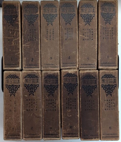 世界古典文学全集 全50巻（54冊）内17・24の3冊・27・29・30の2