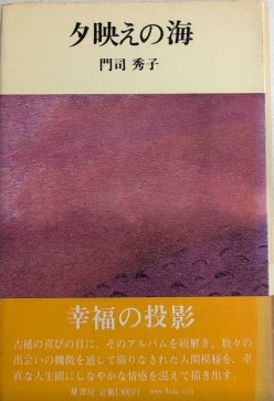 復刻 日本の雑誌H 10冊セット(日本近代文学館編) / 西村文生堂